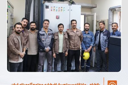 بازطراحی و ارتقاء سیستم برق اضطراری مجتمع آلومینای ایران پس از ۲۵ سال