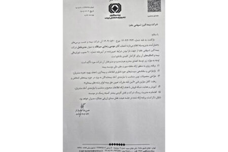 بیمه البرز؛ صلاحیت مدیرعاملی موسی رضایی تایید شد