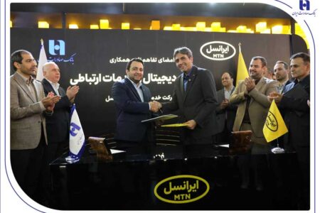 مدیران عامل بانک صادرات ایران و ایرانسل تفاهم‌نامه همکاری امضا کردند