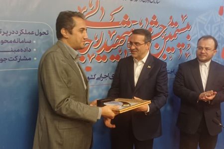 اعطای جایزه جشنواره شهید رجایی به رئیس هیات عامل ایمیدرو‌