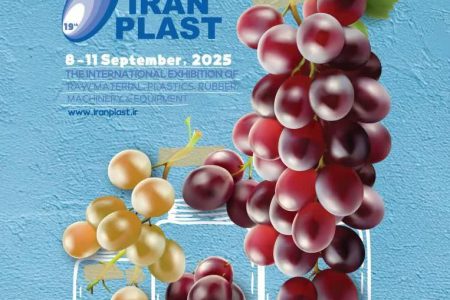 حضور شرکت صنایع پتروشیمی خلیج فارس در نوزدهمین نمایشگاه ایران پلاست