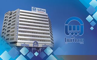 عملکرد بیمه آسیا با تراز عملیاتی مثبت همراه شد