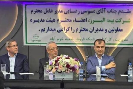 مدیرعامل بیمه البرز؛ فروش موفق در گرو شناخت فرهنگ و نیاز منطقه ای است