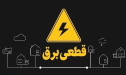 بی‌اطلاعی وزیر نیرو از زمان‌بندی قطعی‌ها و وضعیت منابع انرژی