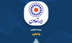 «وتعاون» ۱۰ واحد اداری در تهران را به مزایده گذاشت