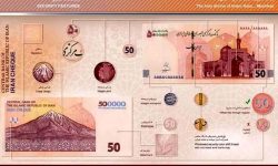 تراول جدید ۵۰ هزار تومانی چاپ شد + مشخصات