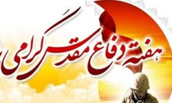 پیام مدیرعامل بانک ملت به مناسبت گرامیداشت هفته دفاع مقدس