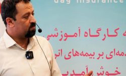 نخستین کارگاه آموزشی «مقدمه‌ای بر بیمه‌های انرژی» در بیمه دی برگزار شد