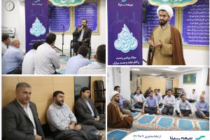 برگزاری جشن میلاد رسول اکرم(ص) و امام صادق(ع) در ستاد بیمه سینا
