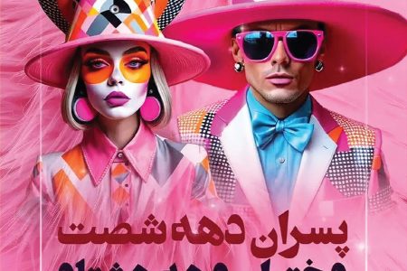 رشد نگران‌کننده پدیده شوگرددی در ایران