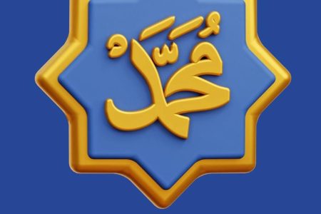 پیام مدیر عامل بیمه ایران به مناسبت میلاد حضرت محمد(ص)