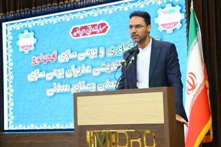 ایمیدرو جزو سازمان های پیشرو در اجرای قانون حداکثر توان تولید داخل