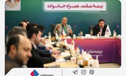 برگزاری دوره آموزشی “تعالی سازمانی” در بیمه ملت