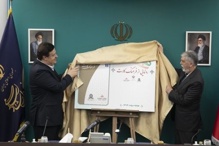 رونمایی از فرهنگ‌كارت با حضور وزیر ارشاد و مدیرعامل بانک ملت