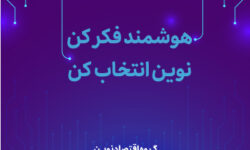 اعلام برنامه‌های گروه اقتصادنوین در نمایشگاه الکامپ 1404