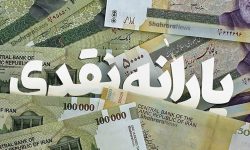 ۲ میلیون و ۸۳۵ هزار و ۵۷ نفر از لیست یارانهبگیران حذف شدند