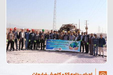 اجرای برنامه 5S در شرکت آلومینای ایران به مناسبت کاهش اثرات بلایای طبیعی