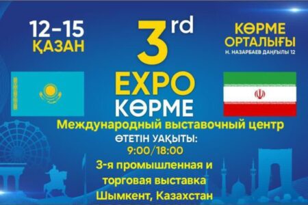 حضور فعال شرکت آلومینای ایران در سومین نمایشگاه صنعت و بازرگانی چیمکنت–قزاقستان