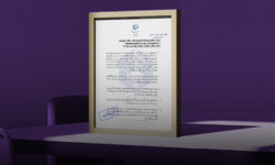 مهر تایید سازمان حسابرسی بر افزایش سرمایه بانک اقتصادنوین