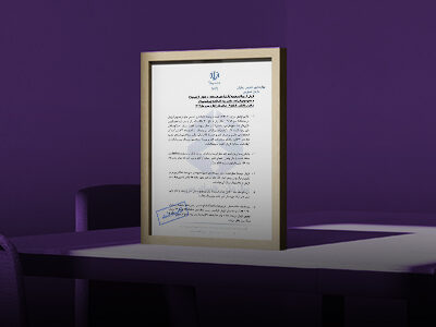 مهر تایید سازمان حسابرسی بر افزایش سرمایه بانک اقتصادنوین