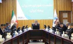 تمرکز بیمه ایران بر تاب‌آوری ملی و امنیت اقتصادی