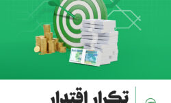 از 1402 تا امروز؛ استمرار تحول، تداوم صدرنشینی بیمه البرز