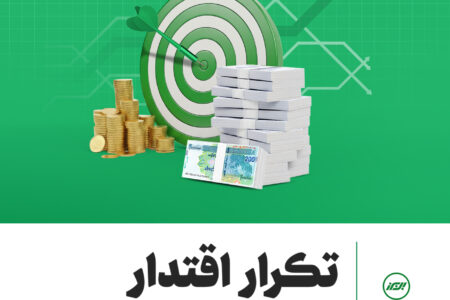 از 1402 تا امروز؛ استمرار تحول، تداوم صدرنشینی بیمه البرز
