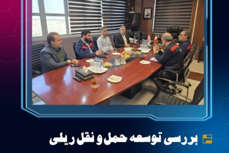 بررسی توسعه حمل و نقل ریلی در فولاد اکسین خوزستان
