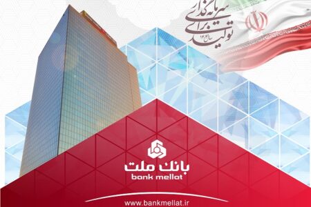 انتشار بیش از 40 همت اوراق گام و سپرده خاص از سوی بانک ملت
