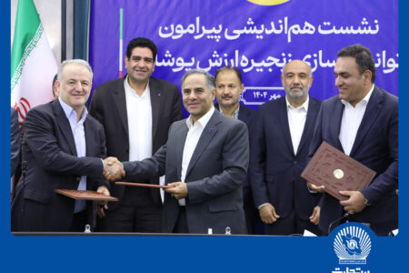گامی دیگر از بانک تجارت در حمایت از تولید و اشتغال پایدار