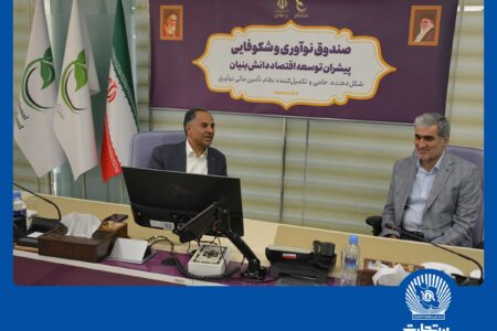 بانک تجارت حامی شرکت‌های دانش‌بنیان