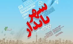 نمایش توانمندی‌های دیجیتال بیمه دی در شهر پایدار کیش