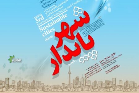 نمایش توانمندی‌های دیجیتال بیمه دی در شهر پایدار کیش