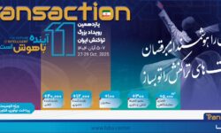 حضور پررنگ بانک رفاه کارگران در یازدهمین رویداد بزرگ تراکنش ایران