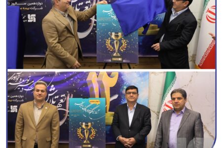 دو جشنواره فروش بزرگ بیمه سرمد کلید خورد؛ «لیگ نمایندگان» و «رویش»