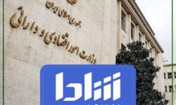 دعوت بیمه البرز به بهره‌گیری از پایگاه اطلاع‌رسانی رسمی وزارت اقتصاد (شادا)