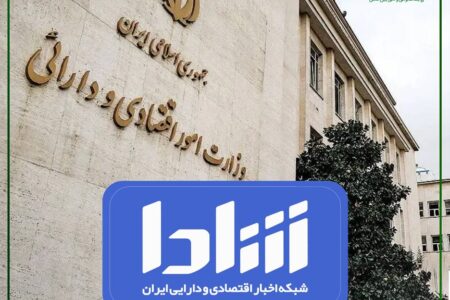 دعوت بیمه البرز به بهرهگیری از پایگاه اطلاعرسانی رسمی وزارت اقتصاد (شادا)