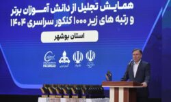 تجلیل از نفرات برتر کنکور ۱۴۰۴ در بوشهر با حمایت گروه صنایع پتروشیمی خلیج‌فارس