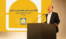 بیمه پاسارگاد؛ برگزاری کارگاه آموزشی «بررسی تأثیر مفاهیم مالی در بیمه‌های اتکایی»