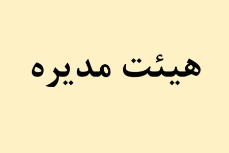تیم فولاد هرمزگان مایه مباهات ورزش استان و شرکت است