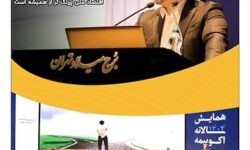 نقش شرکت‌های بیمه در تقویت تاب آوری اقتصاد ملی پررنگ‌تر از همیشه است