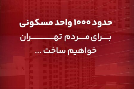 بانک گردشگری پیشتاز نهضت ملی مسکن شد