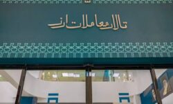 عرضه ارز صادرات زنجیره فلزی در تالار دوم این هفته عملیاتی می شود