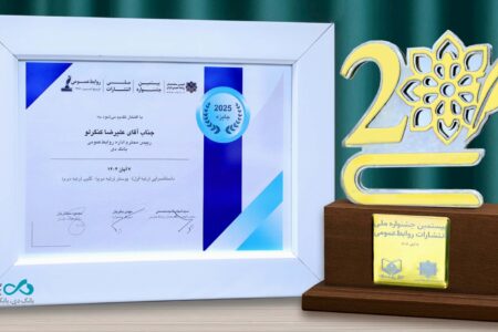 درخشش روابط‌عمومی بانک دی در بیستمین جشنواره ملی انتشارات روابط‌عمومی