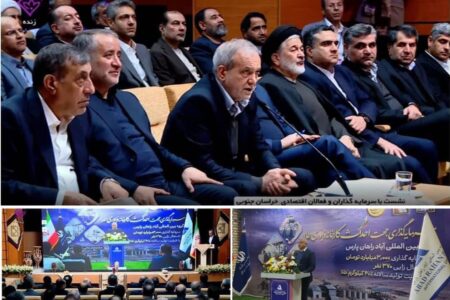 افتتاح رسمی واحد طلای هیرد با فرمان رئیس جمهور