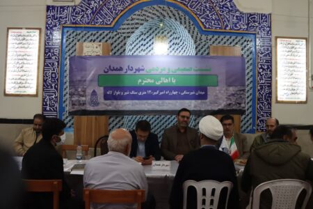 برگزاری نشست مردمی شهردار با ساکنان میدان شیر سنگی، لاله و خیابان امیرکبیر