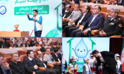 تقدیر از برگزیدگان پویش سراسری «آب را بیمه کنیم»