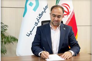 پیام مدیرعامل هلدینگ مالی و سرمایه‌گذاری سینا به مناسبت روز بیمه