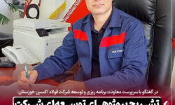 تشریح پروژه‌های توسعه‌‌ای شرکت فولاد اکسین خوزستان در افق 3 ساله