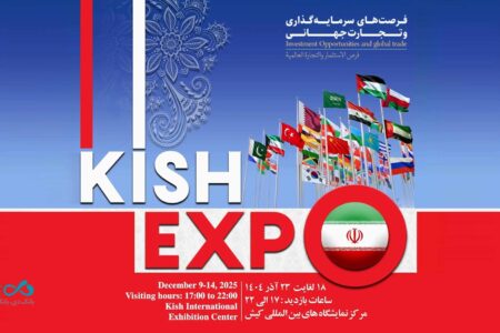 حضور بانک دی در نمایشگاه کیش اکسپو ۲۰۲۵